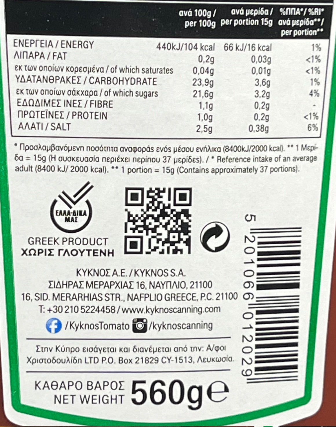 KYKNOS Ketchup Classic 560g